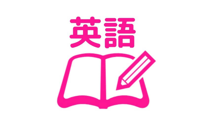 品詞と5文型を覚える 百川学会