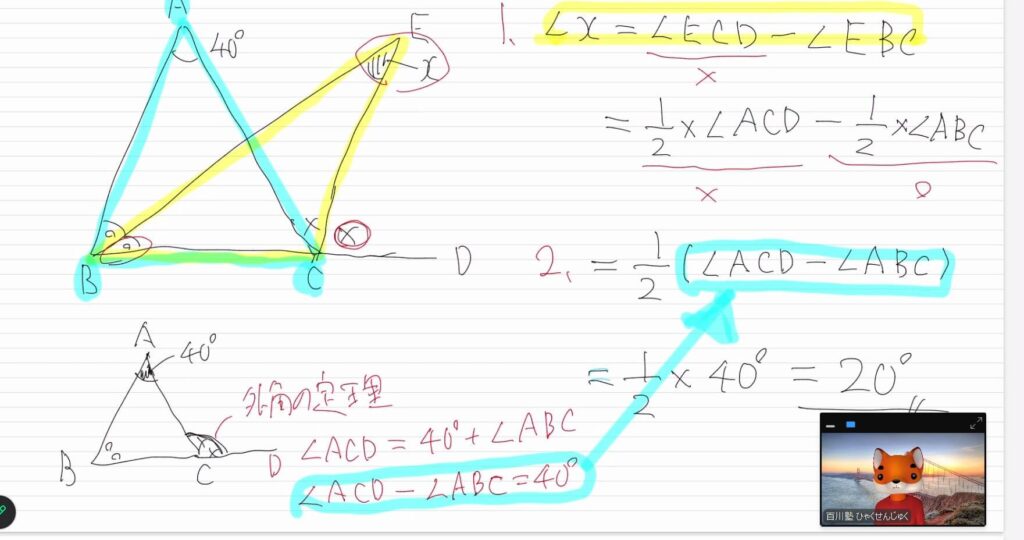 Zoomでのオンライン指導の様子